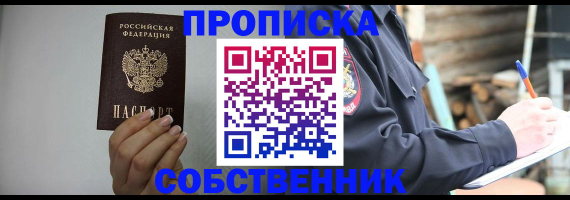 временная регистрация надежно в Заволжске