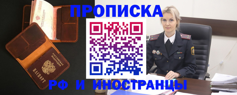 временная регистрация адрес в Заволжске