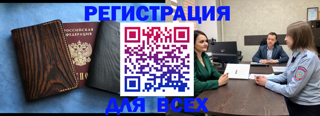временная регистрация законно в Заволжске