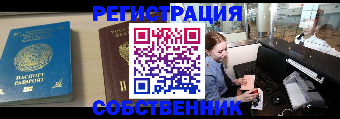 купить прописку в Заволжске