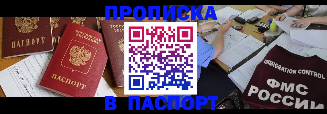 временная регистрация гарантия в Заволжске